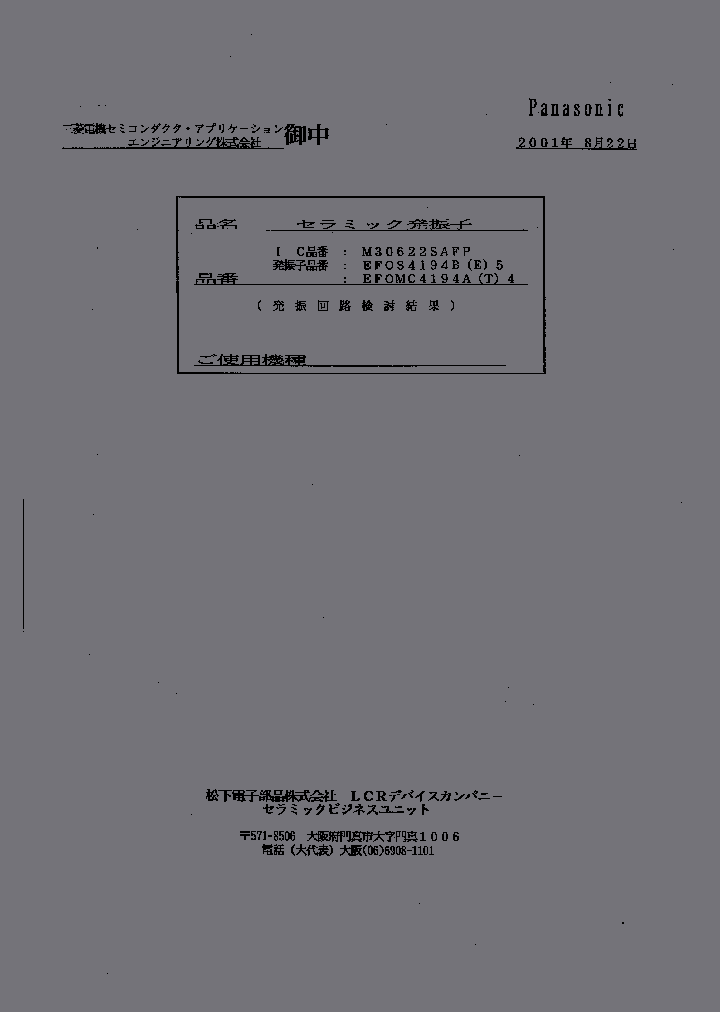EFOMC4194A_1471176.PDF Datasheet