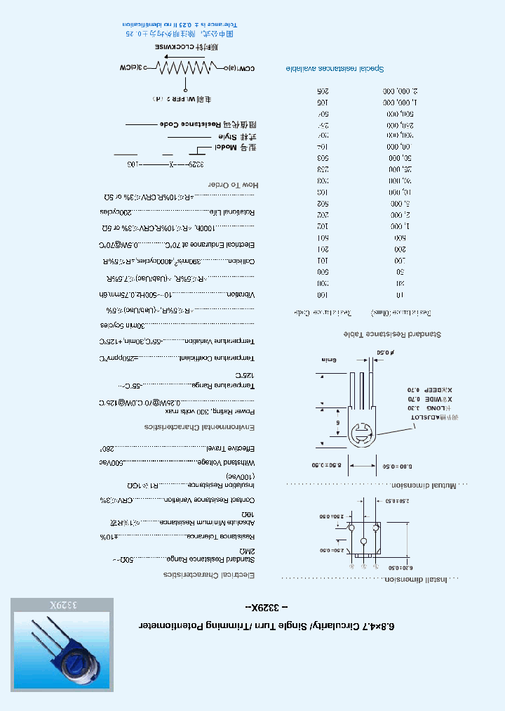 3329X_1517910.PDF Datasheet