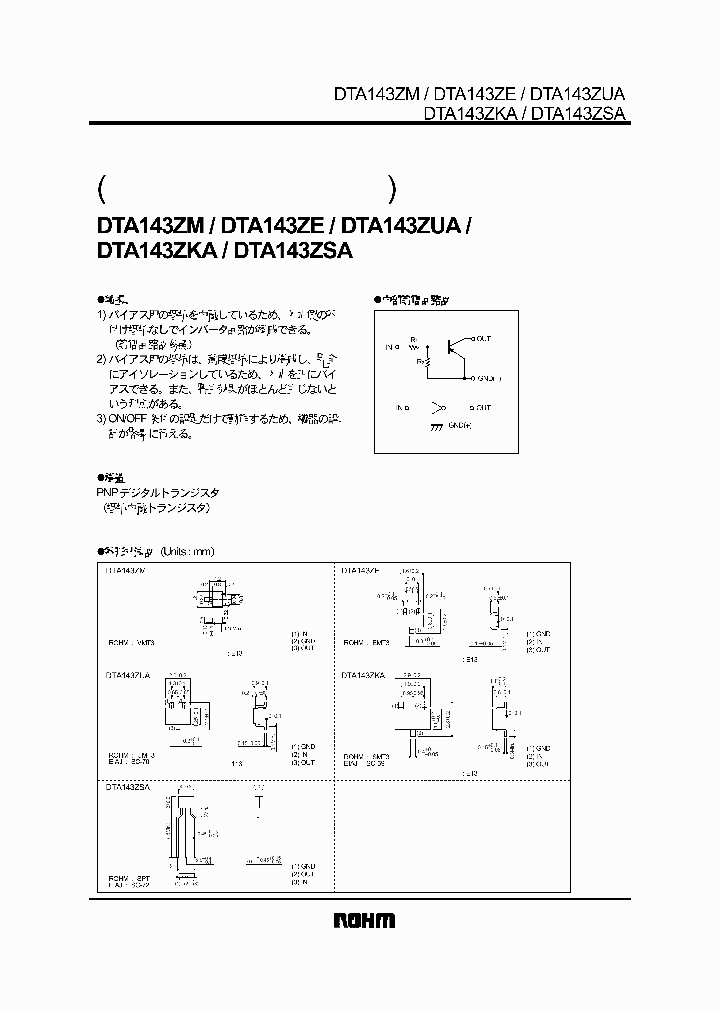 DTA143ZM_1531876.PDF Datasheet