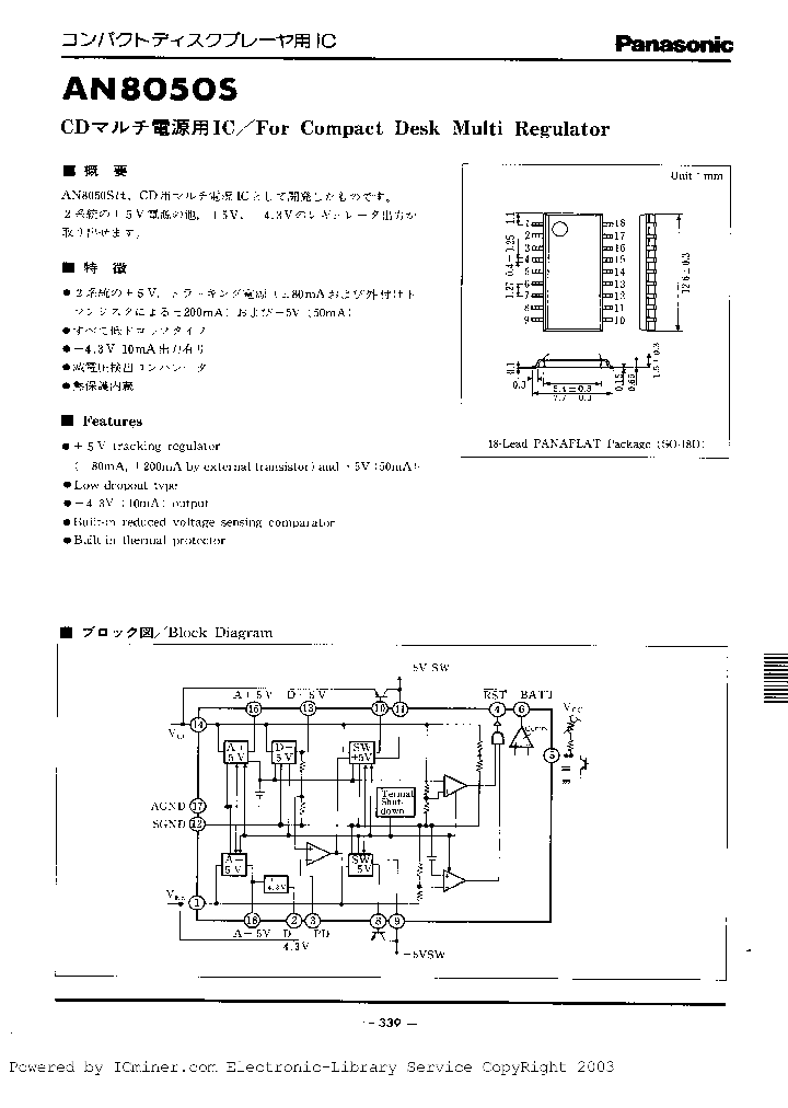 AN8050S_1724651.PDF Datasheet