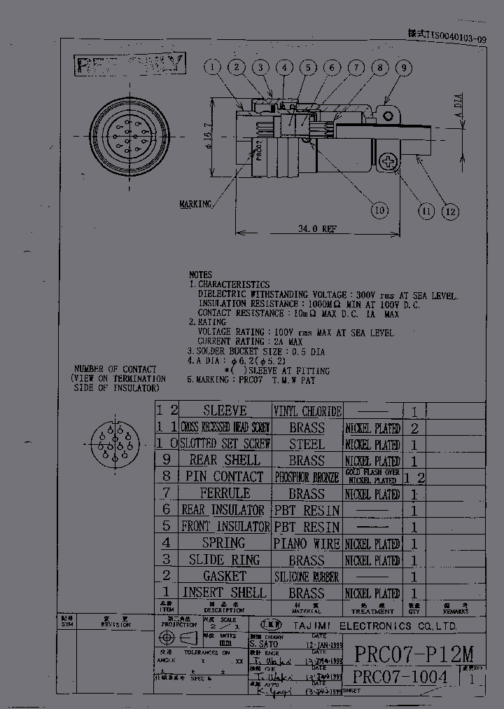 PRC07-P12M_1734906.PDF Datasheet