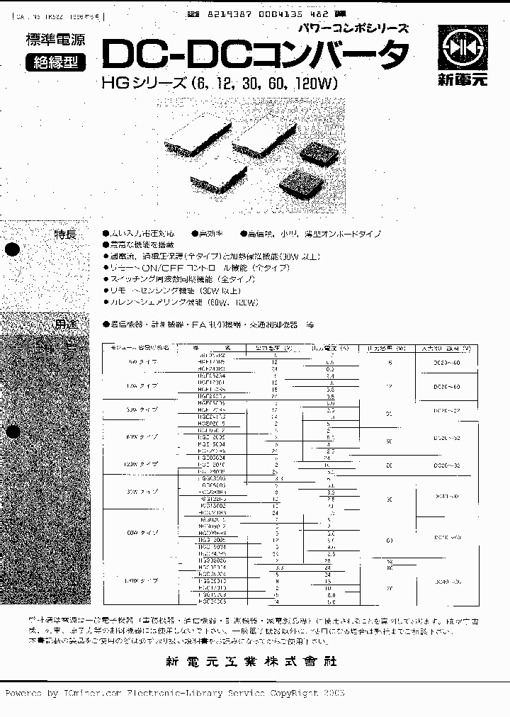 HGF051R2_1753105.PDF Datasheet