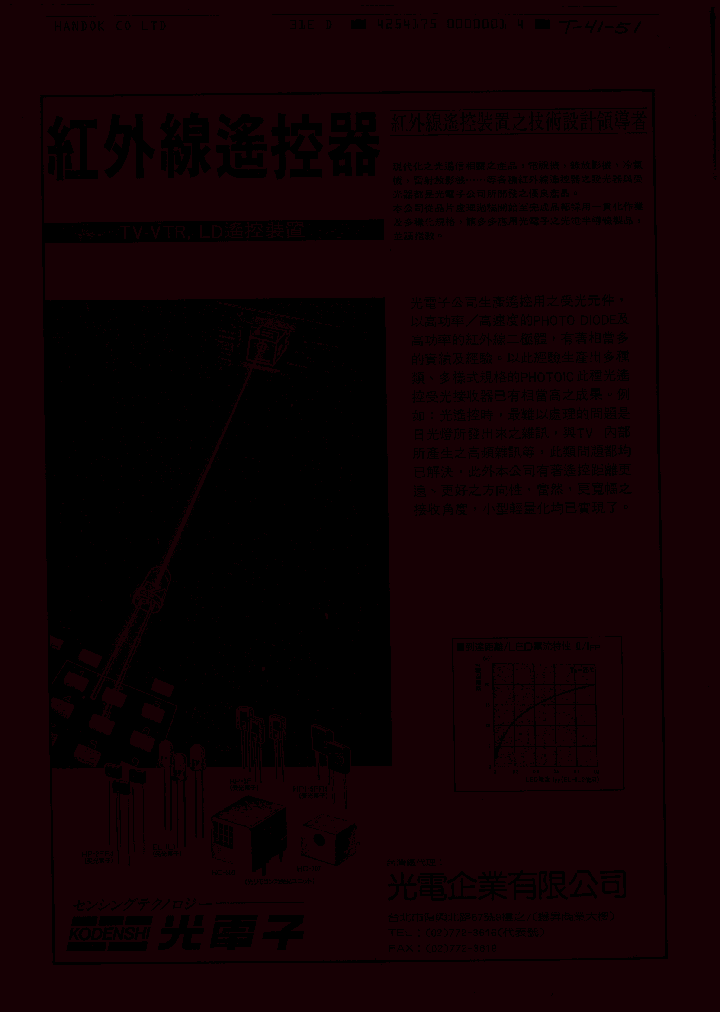 HP1-5FR4_1776837.PDF Datasheet