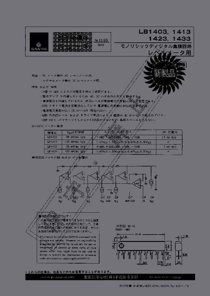 LB1433_1788599.PDF Datasheet