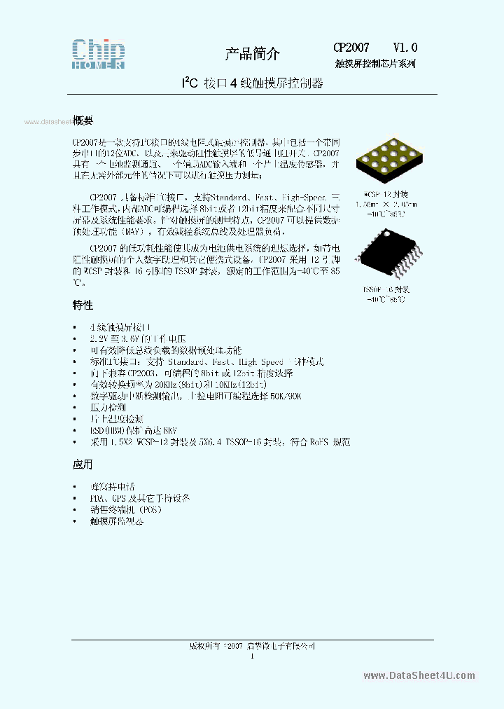 CP2007_1892854.PDF Datasheet