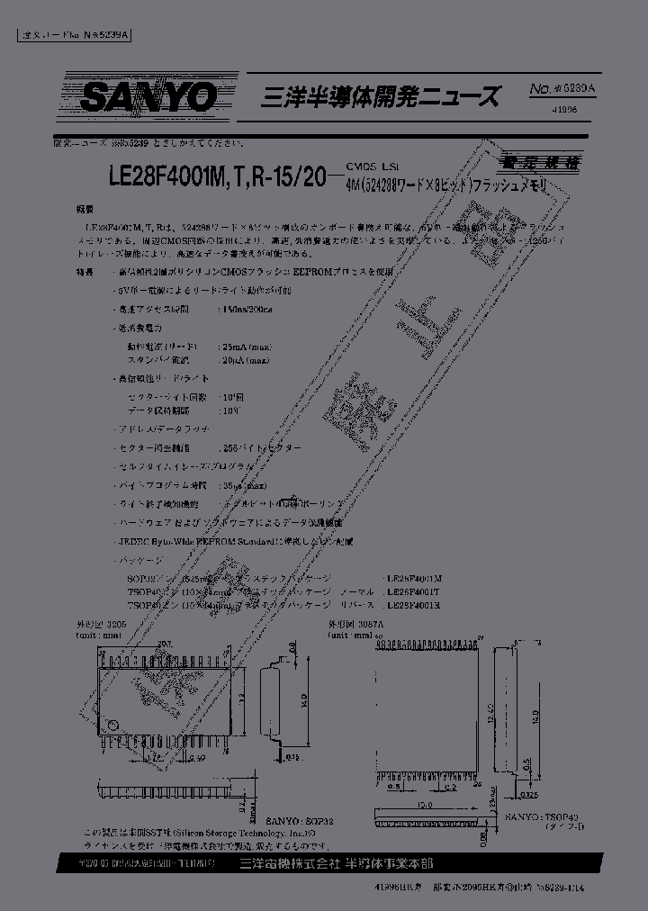 LE28F4001T-20_1873759.PDF Datasheet