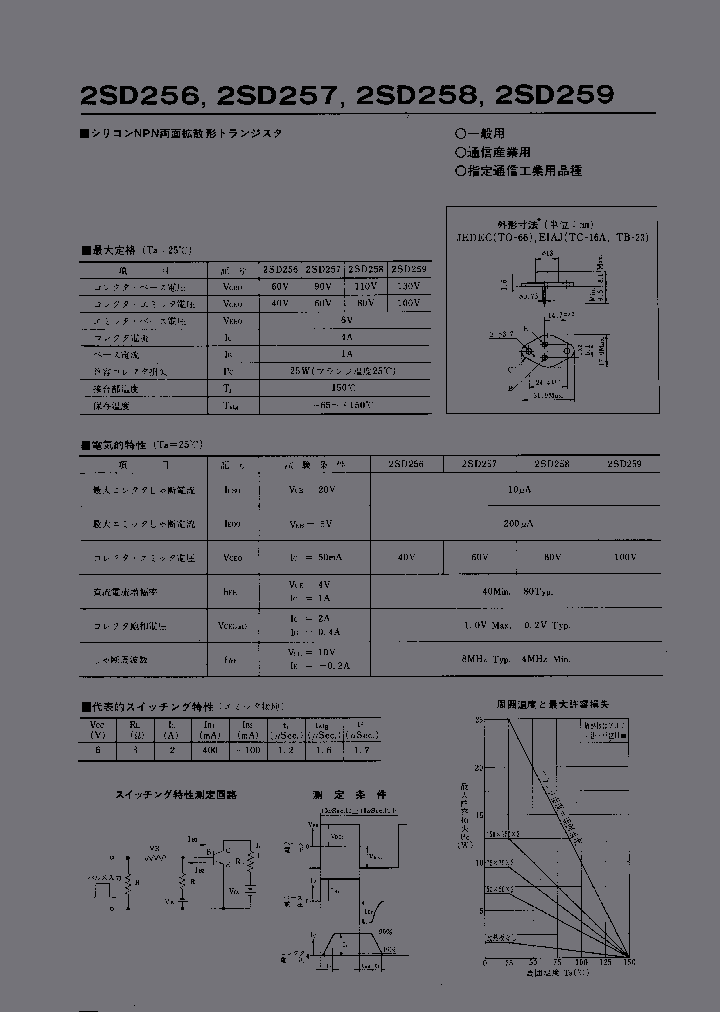 2SD256_1903099.PDF Datasheet