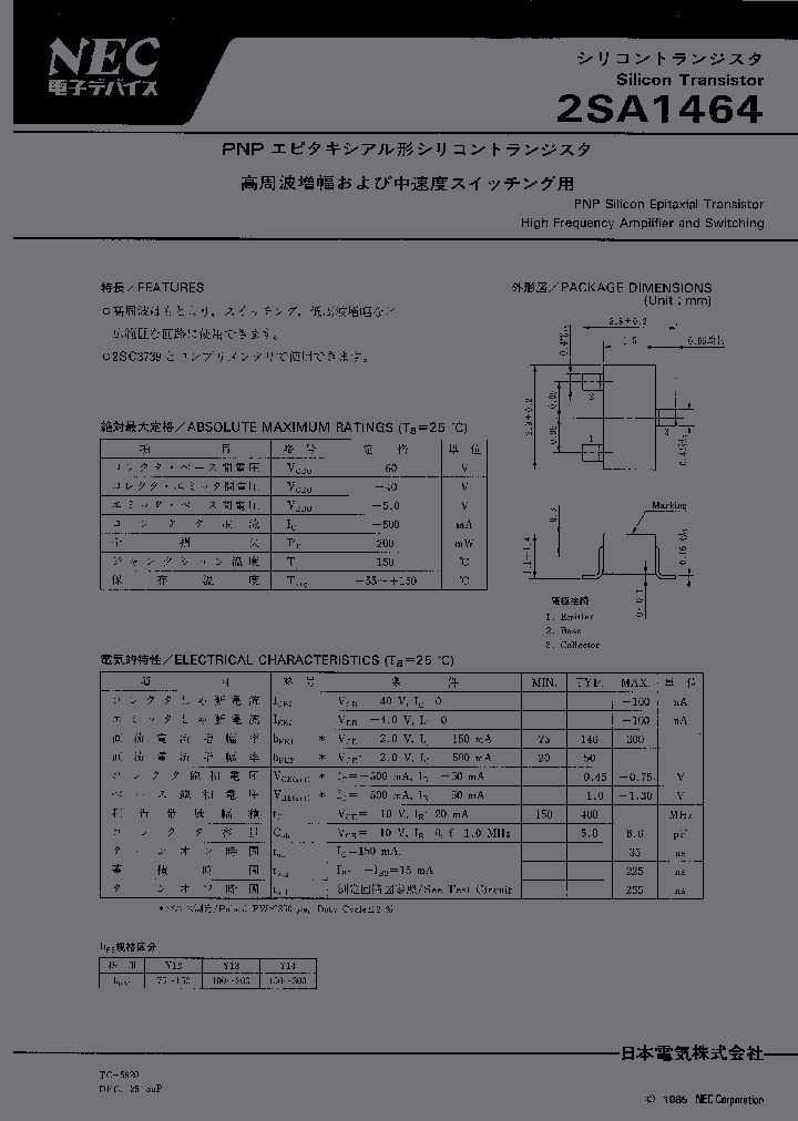2SA1464Y13_1918775.PDF Datasheet