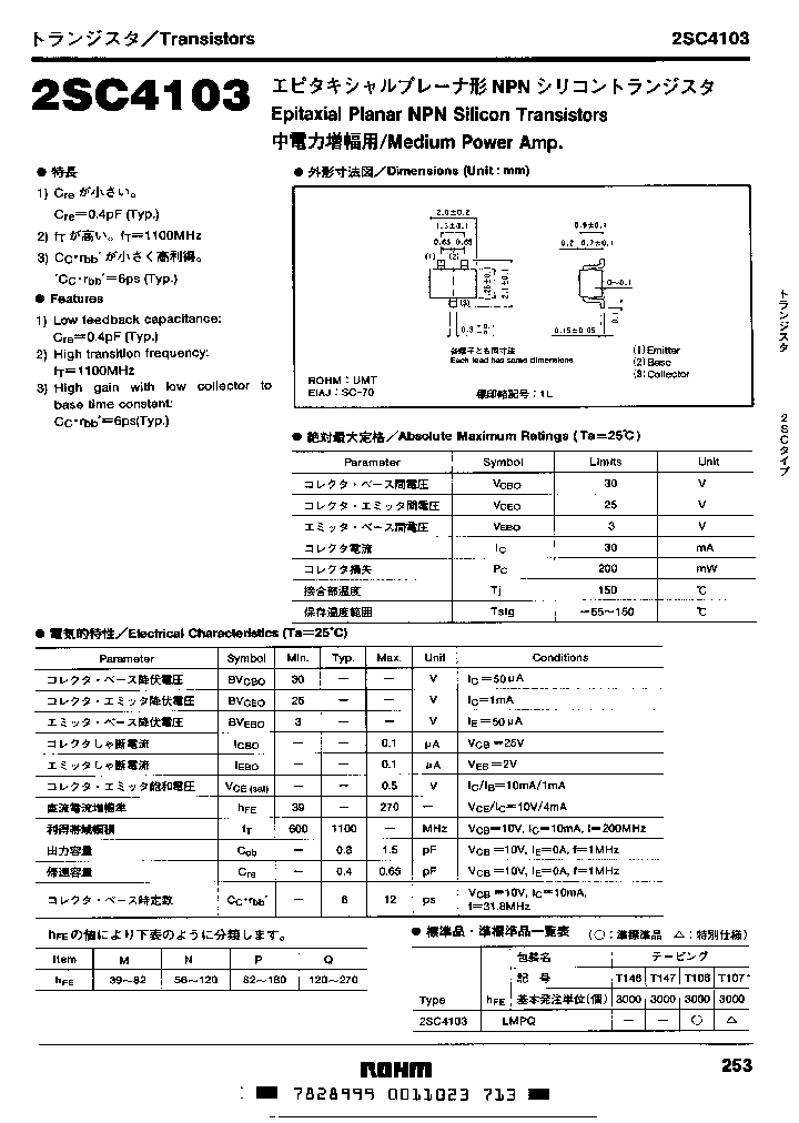 2SC4103N_1921973.PDF Datasheet