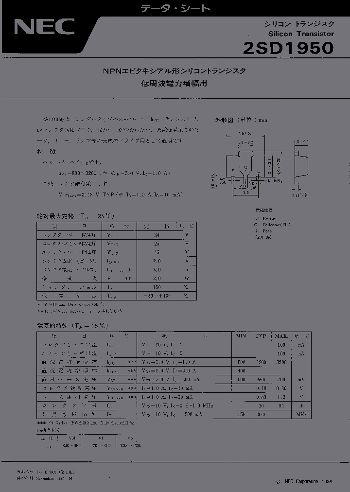 2SD1950VL_1922490.PDF Datasheet