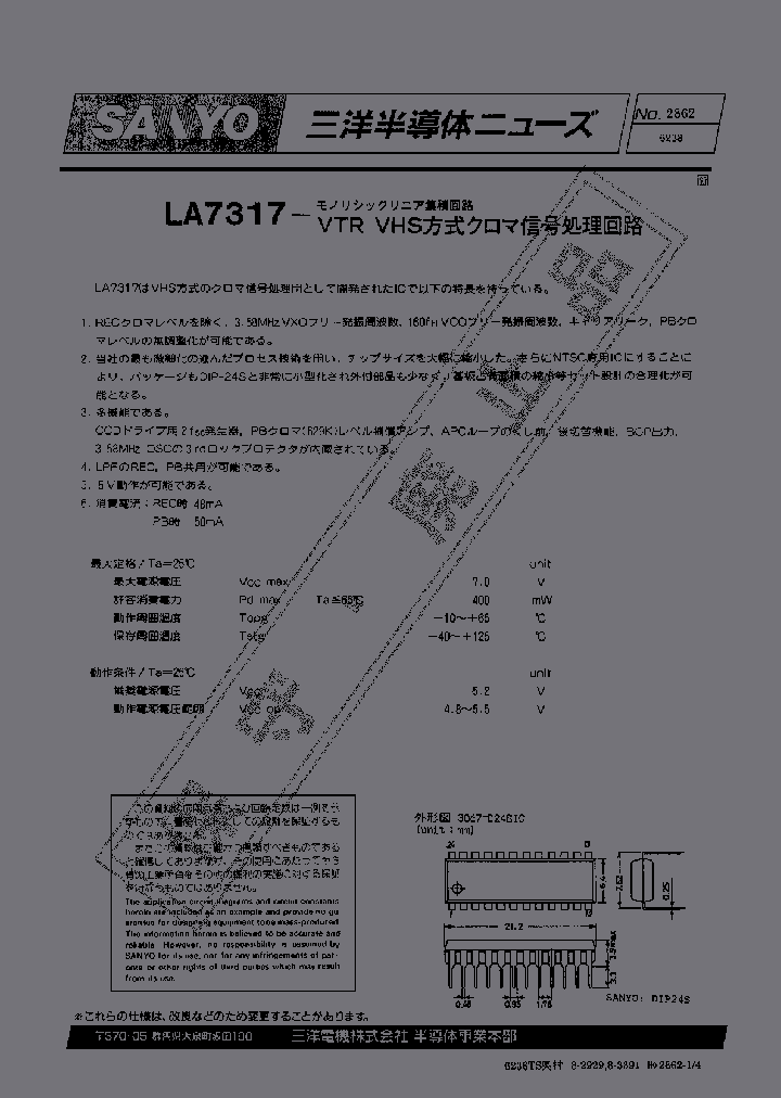 LA7317_1928798.PDF Datasheet