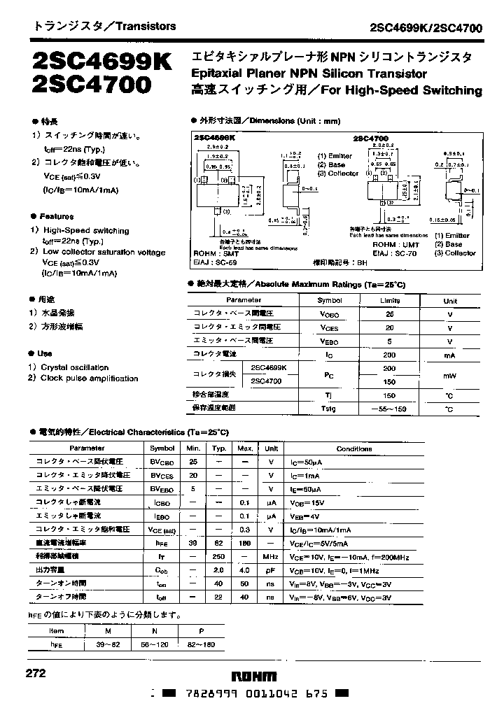 2SC4699K_1930952.PDF Datasheet