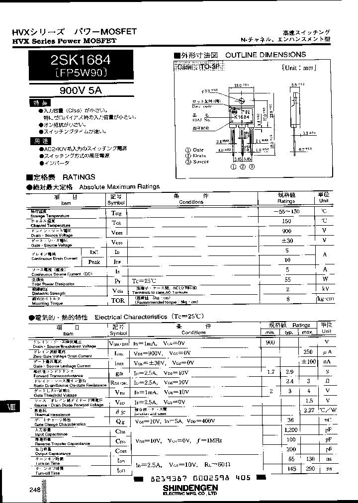 2SK1684_1935405.PDF Datasheet