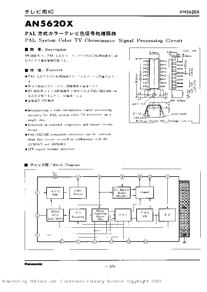 AN5620X_1948613.PDF Datasheet