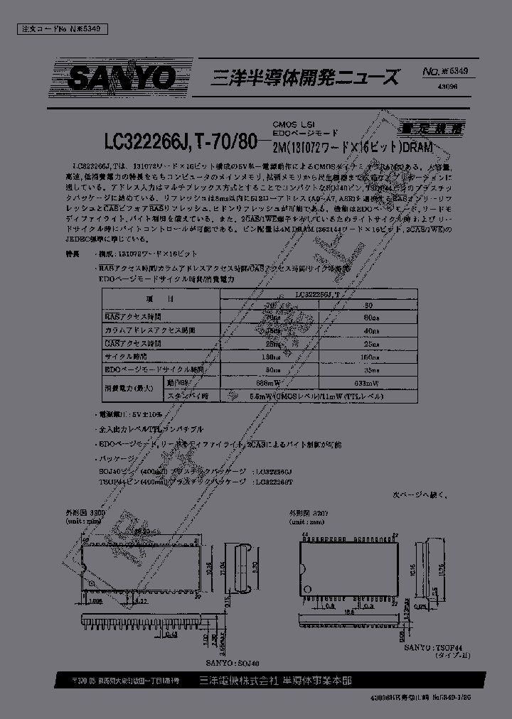LC322266T-70_1995478.PDF Datasheet