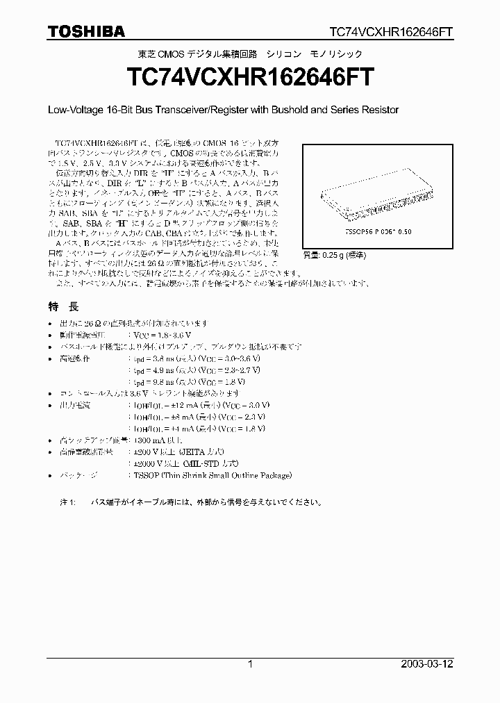 TC74VCXHR162646FT_2015443.PDF Datasheet