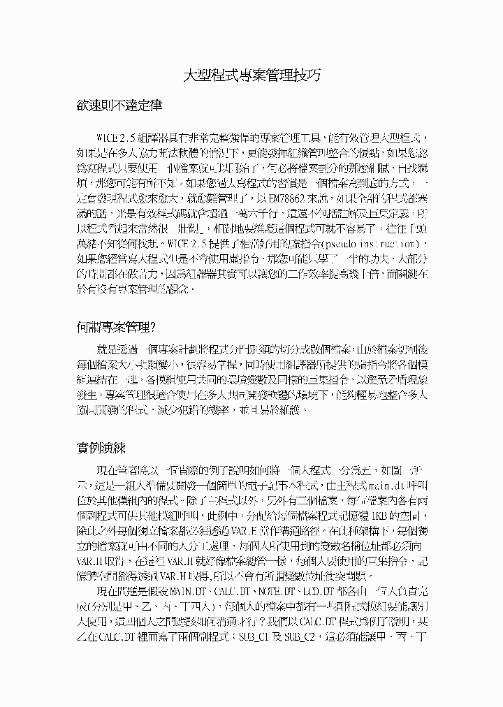 AN-005_2028195.PDF Datasheet