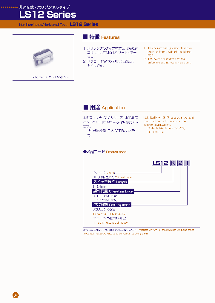LS12_2035490.PDF Datasheet