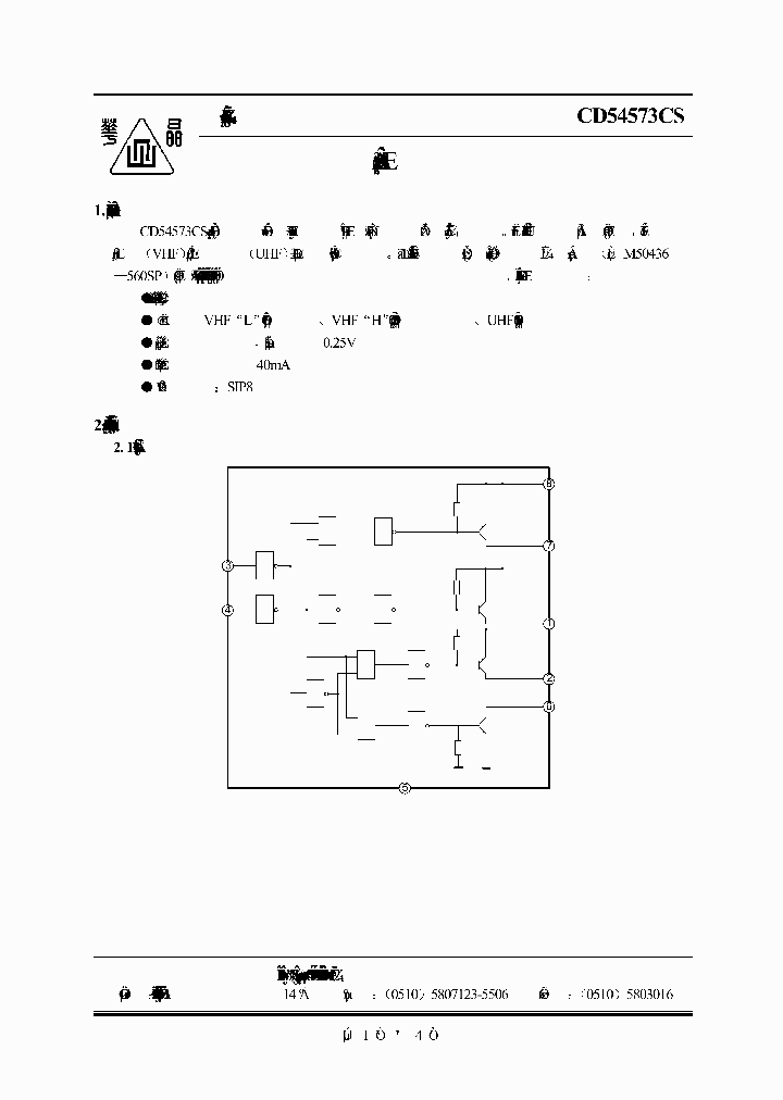 CD54573CS_2064269.PDF Datasheet