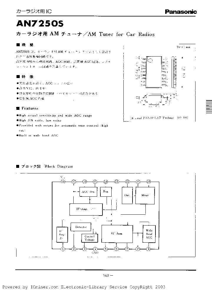 AN7250S_2086593.PDF Datasheet