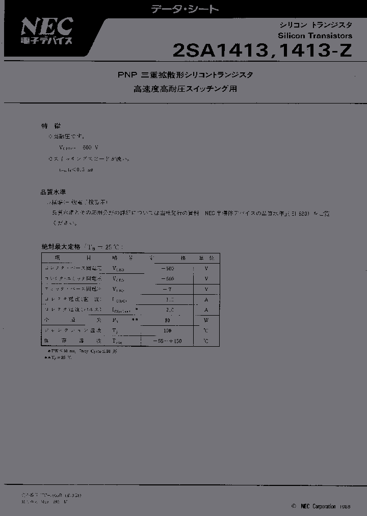 2SA1413K_2104243.PDF Datasheet