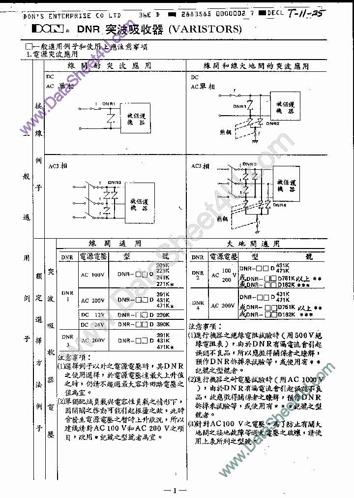 DNR10D431_2171843.PDF Datasheet
