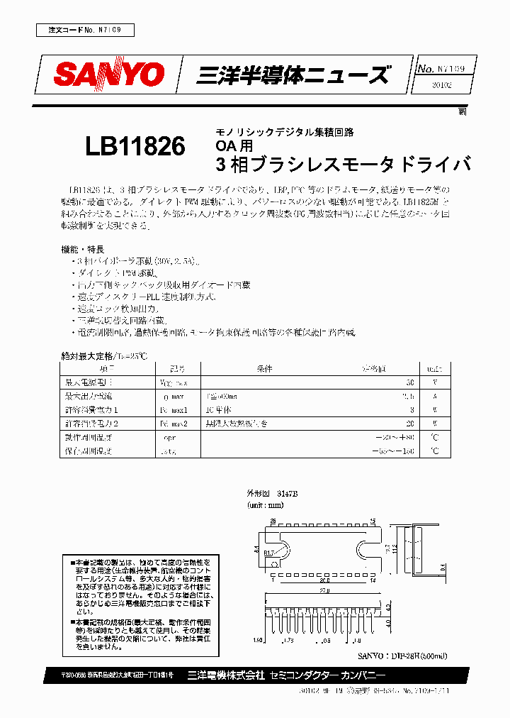LB11826_2214450.PDF Datasheet