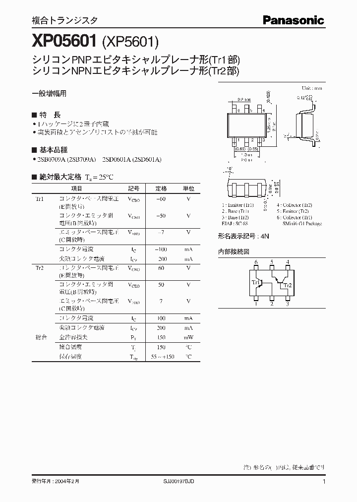 XP05601XP5601_2230070.PDF Datasheet