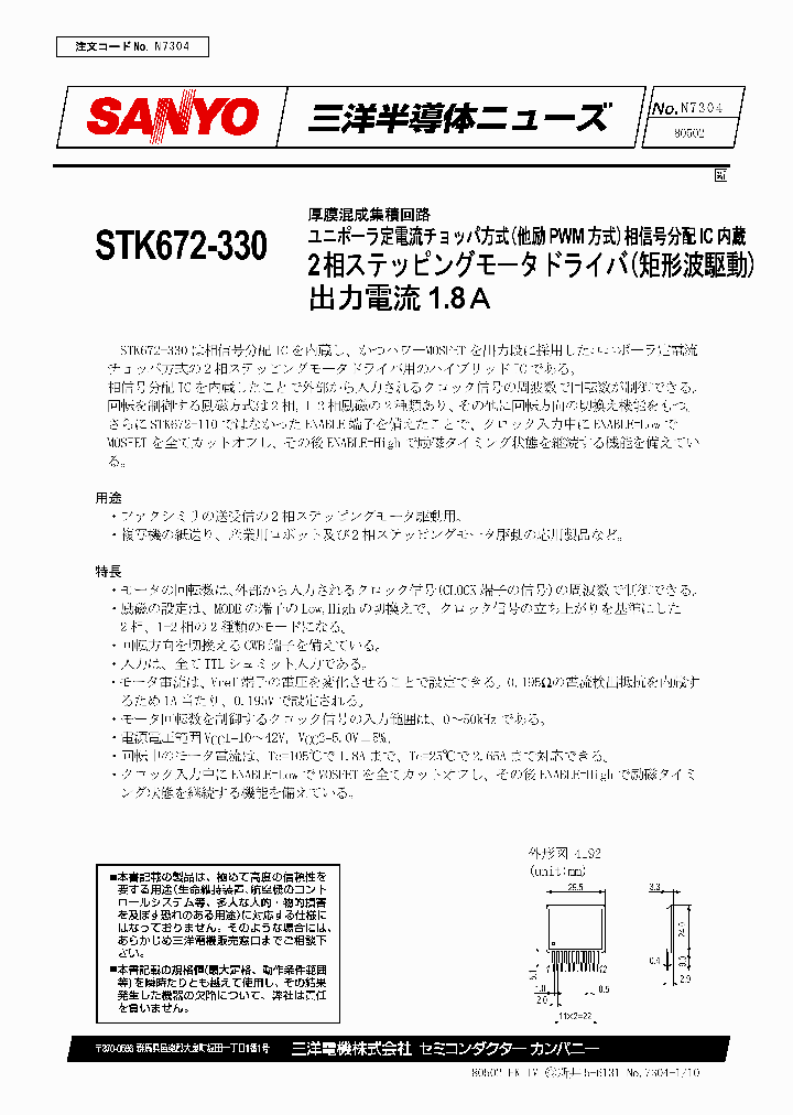 STK672-330_2231892.PDF Datasheet