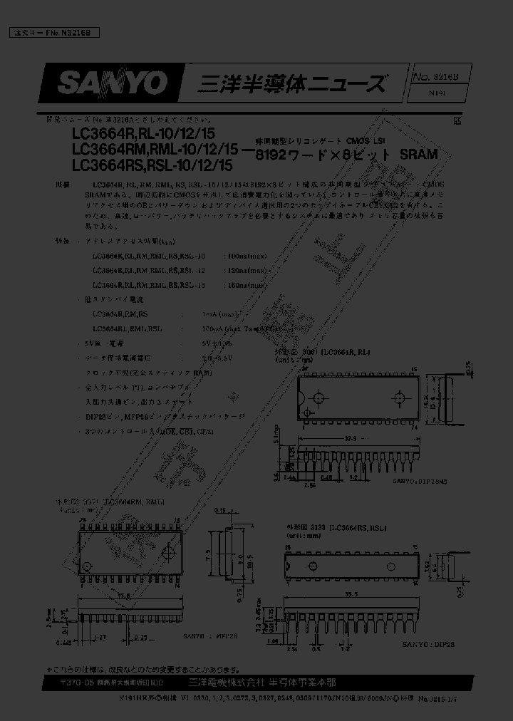 LC3664RSL-12_2233479.PDF Datasheet