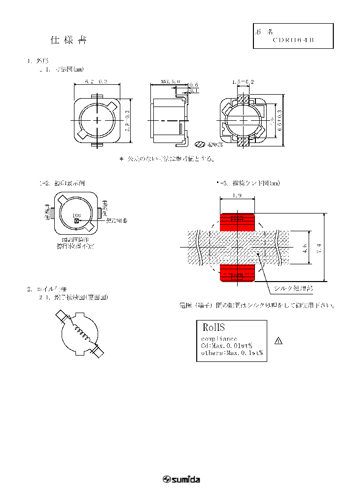 CDRH64BNP-121MC_2233450.PDF Datasheet