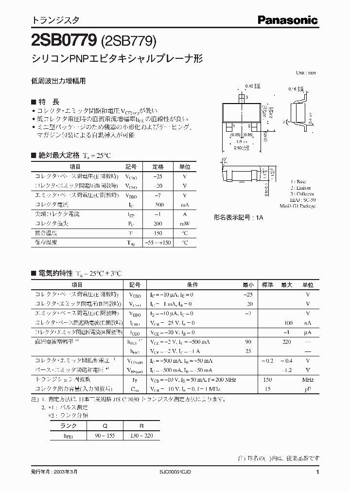2SB07792SB779_2234037.PDF Datasheet