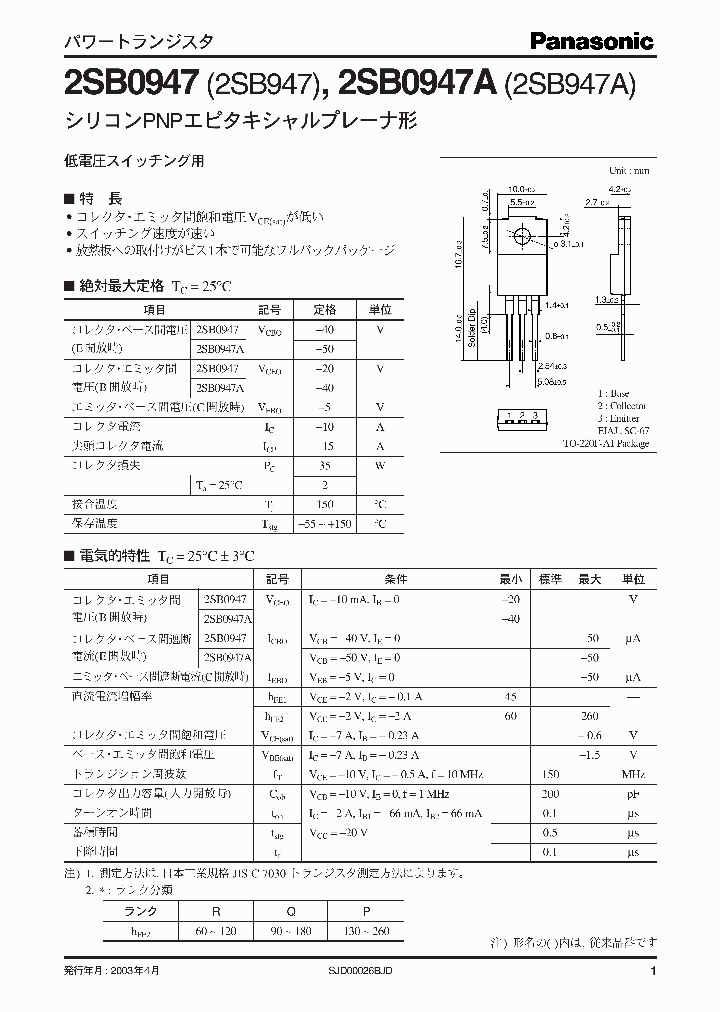2SB09442SB944_2239520.PDF Datasheet
