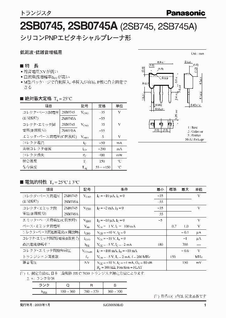 2SB0745A2SB745A_2251145.PDF Datasheet