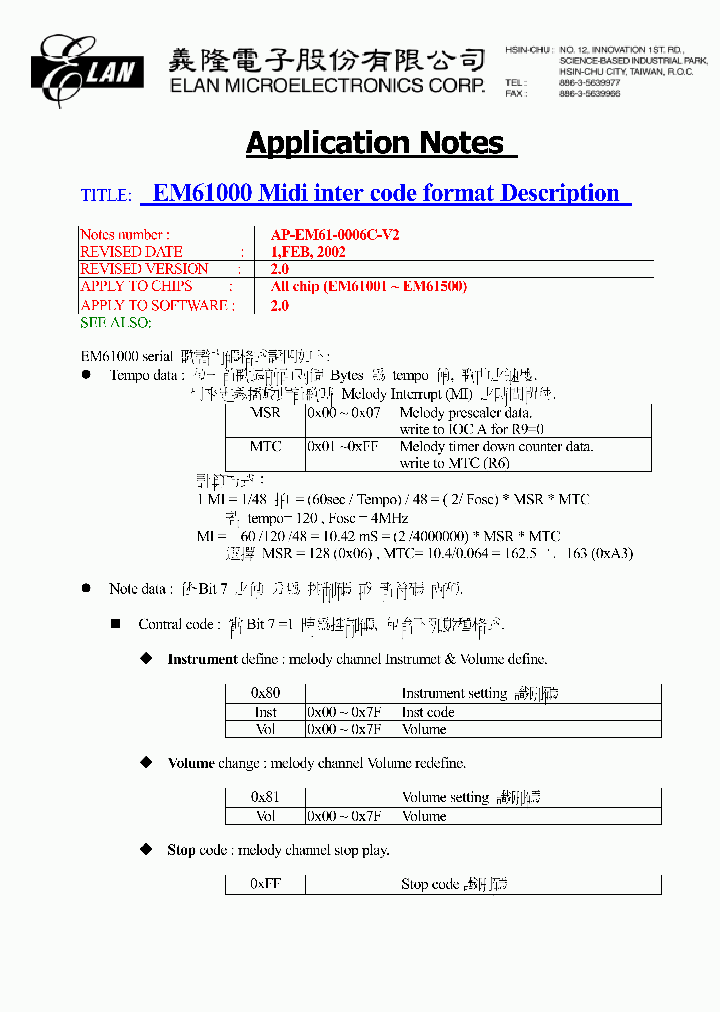 EM61-0006C-V2_2265952.PDF Datasheet