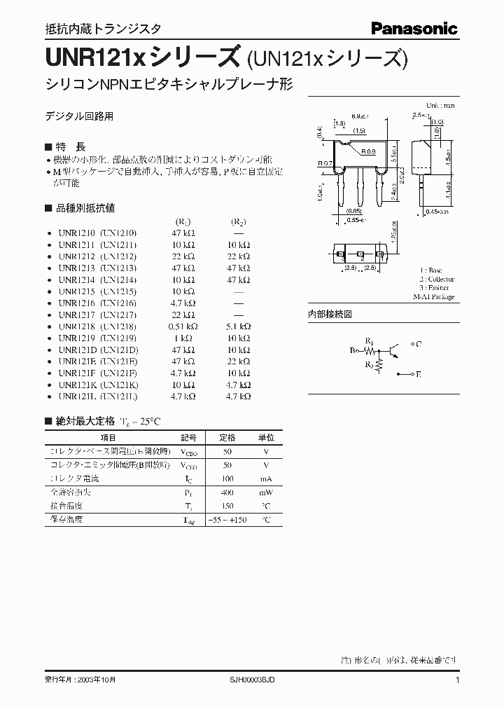 UNR1214UN1214_2268002.PDF Datasheet