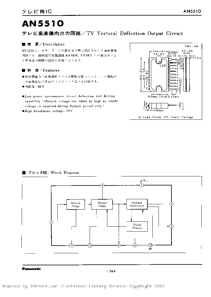 AN5510_2267658.PDF Datasheet