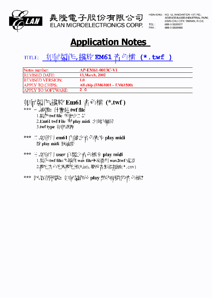 EM61-0013C-V1_2375836.PDF Datasheet