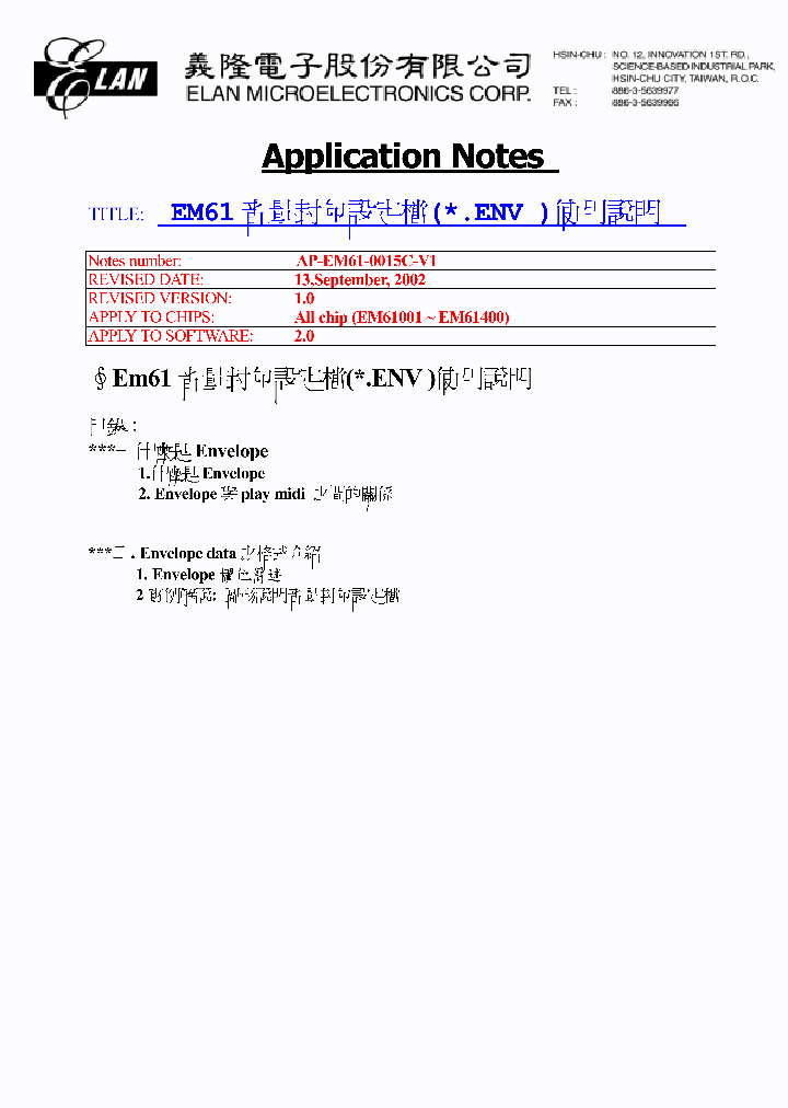EM61-0015C-V1_2375838.PDF Datasheet