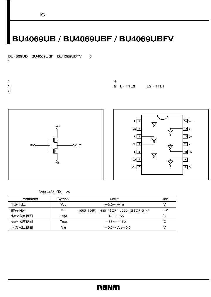 BU4069UBUBFUBFV_2405797.PDF Datasheet