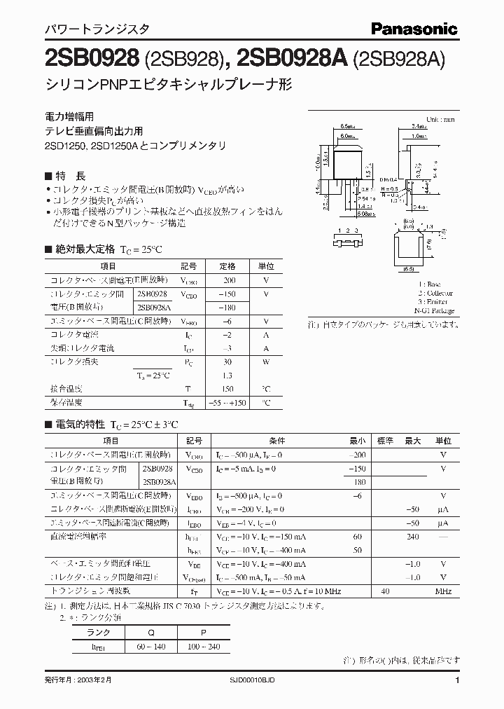 2SB09282SB928_2421034.PDF Datasheet