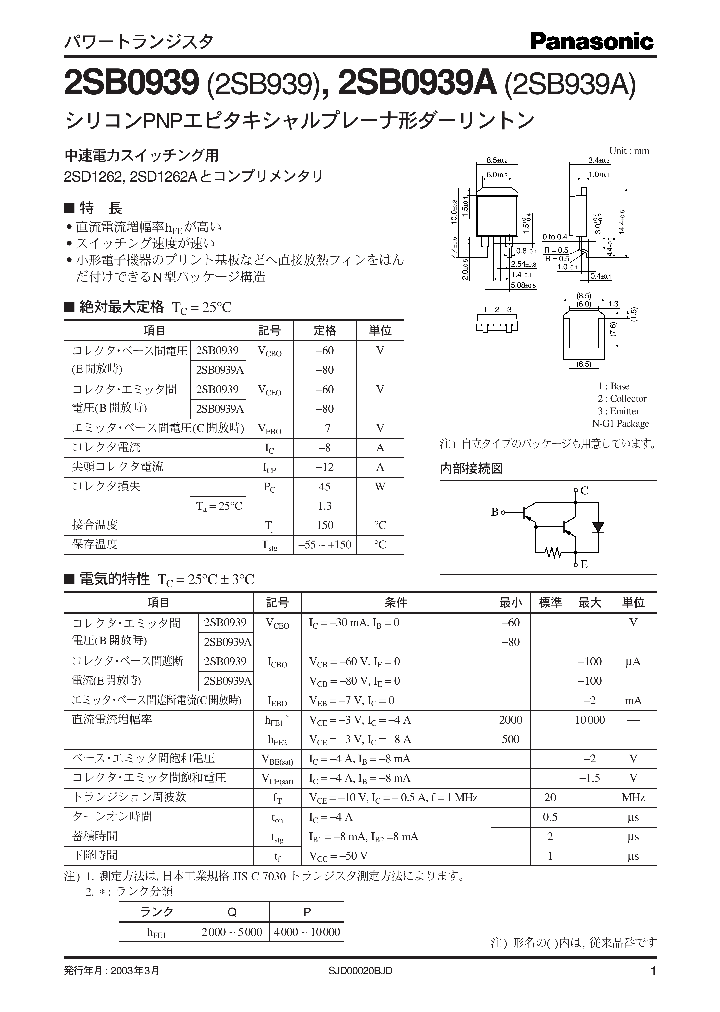 2SB09392SB939_2421416.PDF Datasheet
