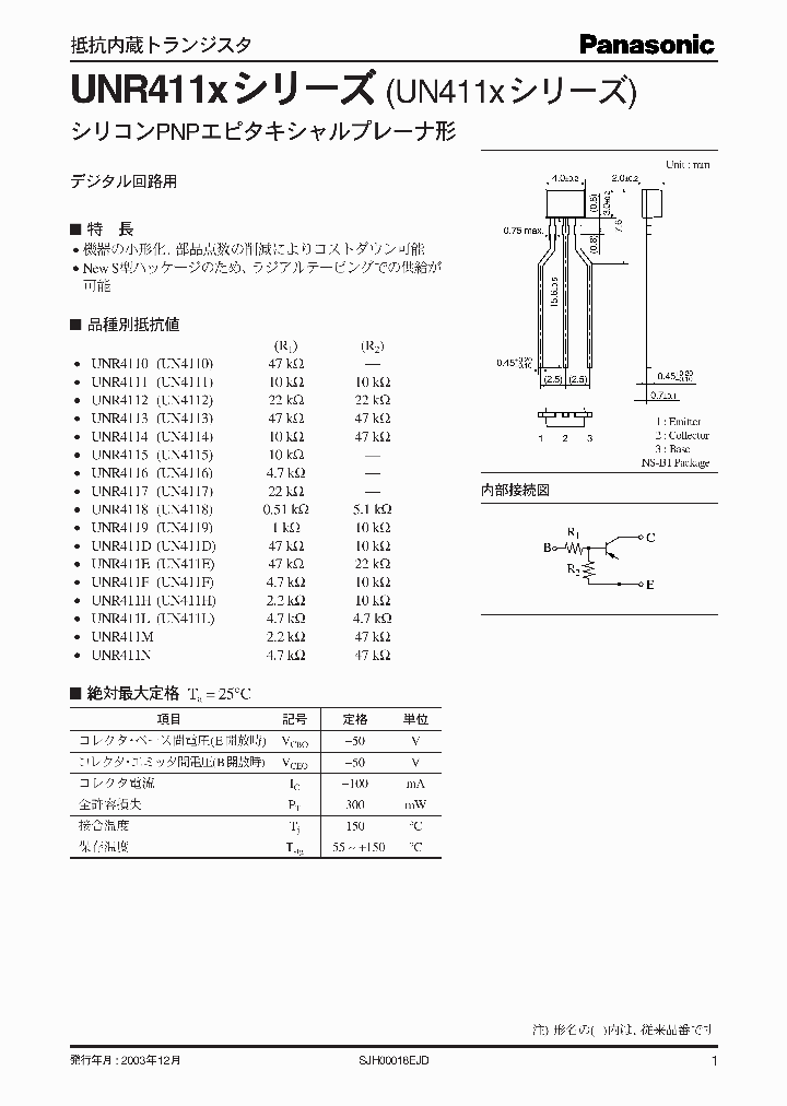 UNR411HUN411H_2455720.PDF Datasheet
