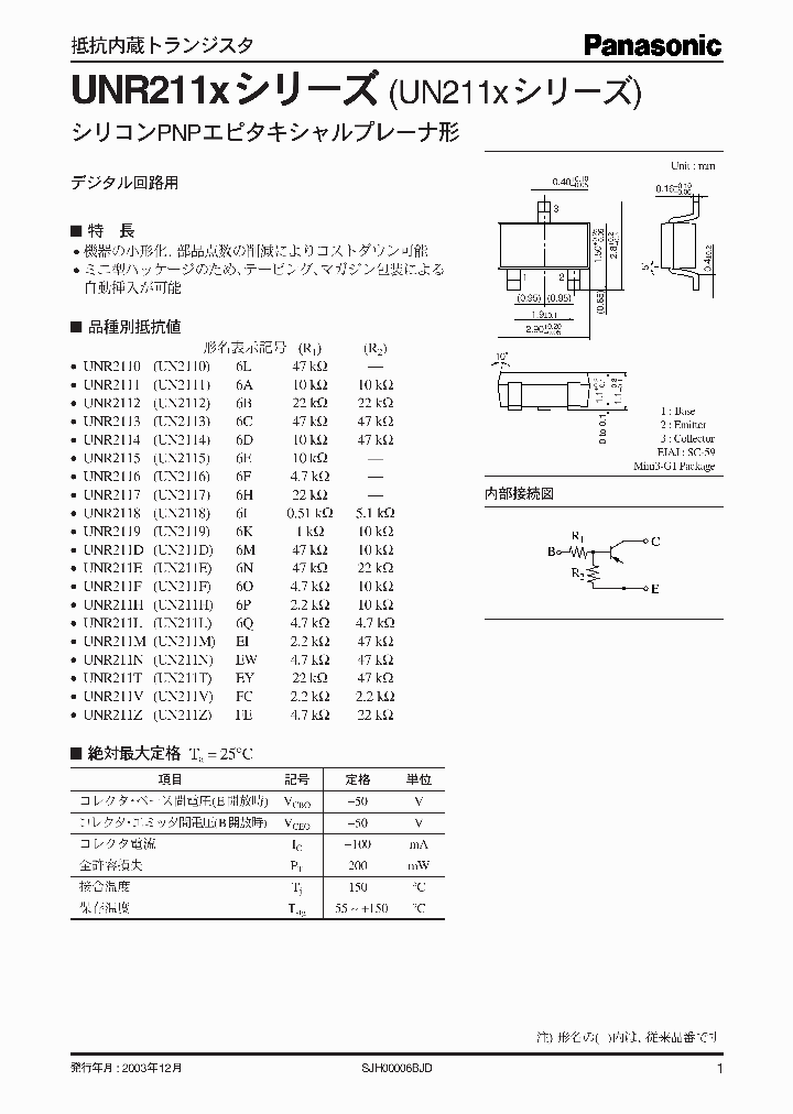 UNR211DUN211D_2456013.PDF Datasheet