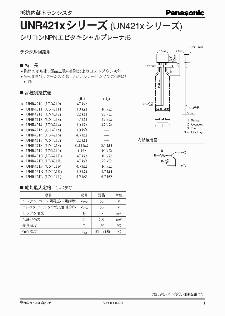 UNR421EUN421E_2456038.PDF Datasheet