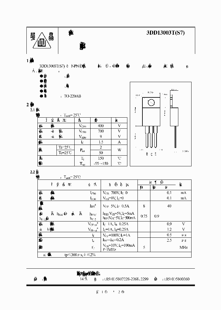 3DD13003TS7_2479292.PDF Datasheet