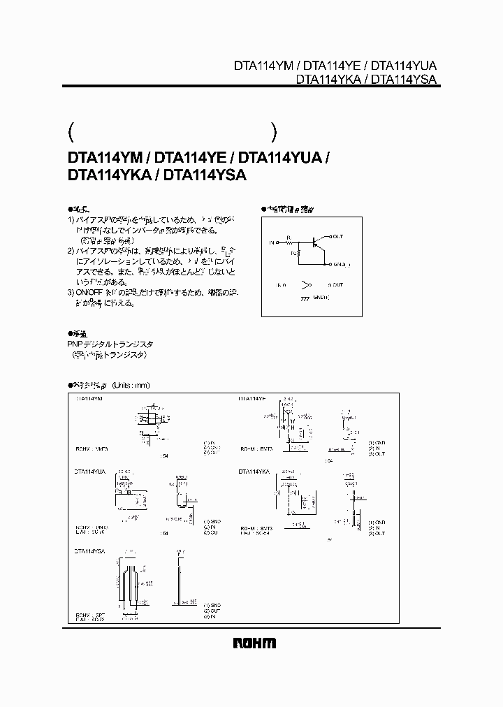 DTA114YH_2480960.PDF Datasheet