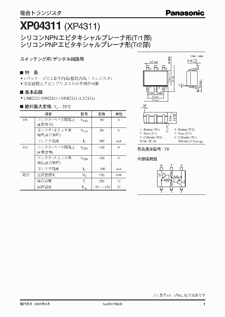XP04311XP4311_2495148.PDF Datasheet