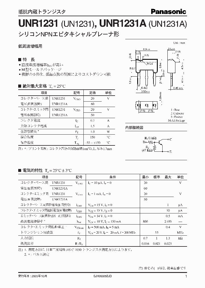 UNR1231AUN1231A_2500689.PDF Datasheet