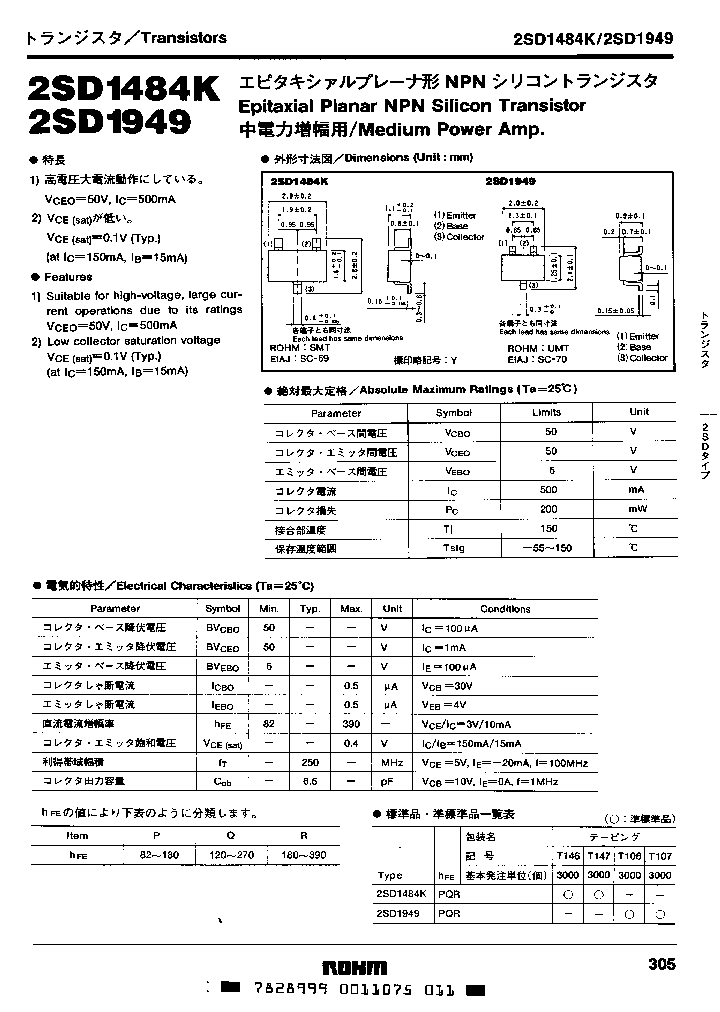 2SD1484KP_2521117.PDF Datasheet